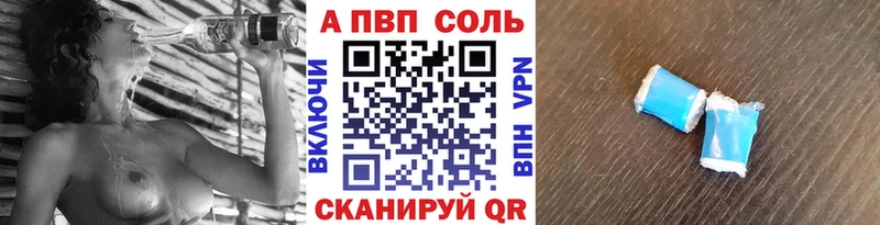 APVP VHQ  Каргат 