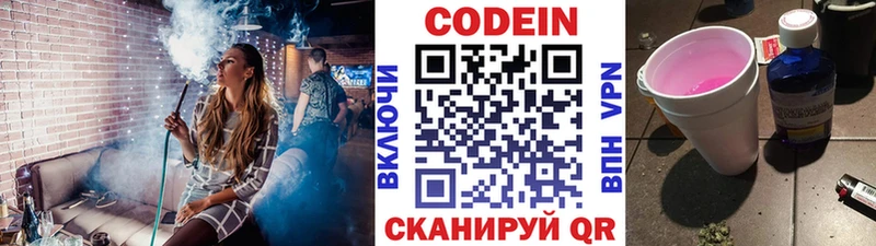 Кодеин Purple Drank  Каргат 