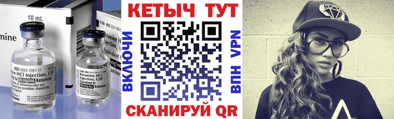 КЕТАМИН ketamine  что такое наркотик  Каргат 