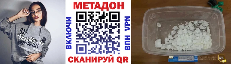 МЕТАДОН VHQ продажа наркотиков Каргат